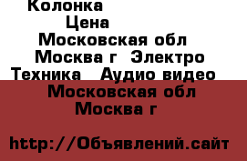 Колонка JBL Charge 2   › Цена ­ 1 200 - Московская обл., Москва г. Электро-Техника » Аудио-видео   . Московская обл.,Москва г.